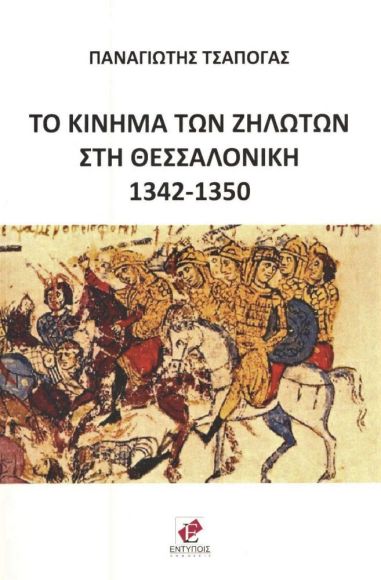 Ιστορία
