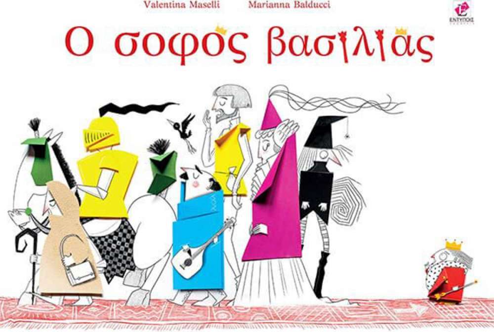 ΠΑΙΔΙΚΗ - ΝΕΑΝΙΚΗ ΛΟΓΟΤΕΧΝΙΑ