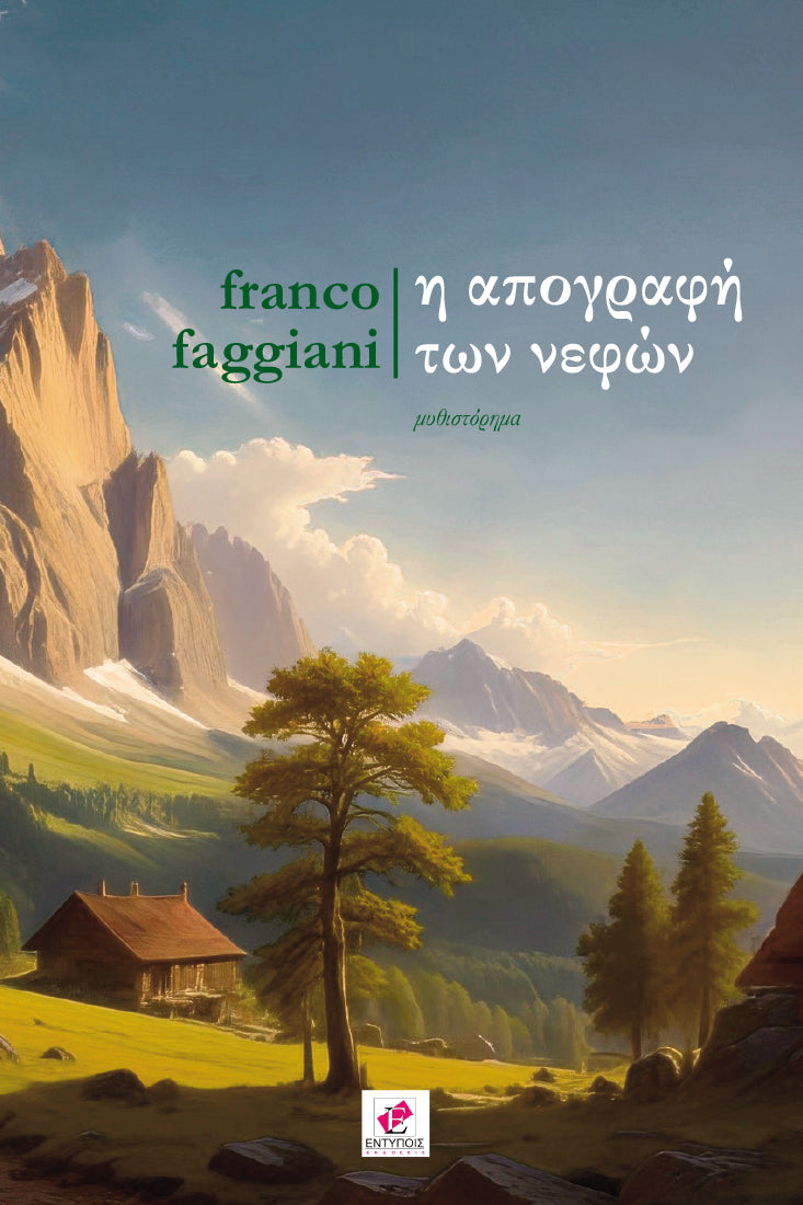 Η απογραφή των νεφών - Franco Faggiani